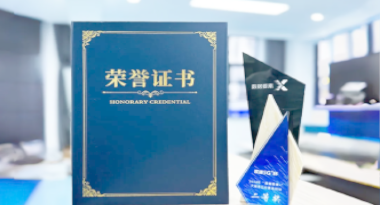 “汽车销售智能引擎”亮相浙江温州“数据要素×”大赛，斩获殊荣！